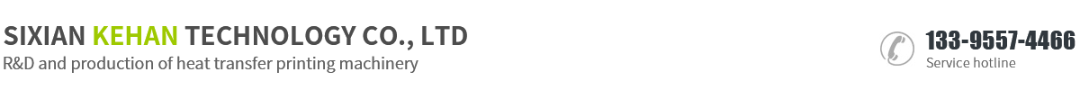 Sixian Kehan Technology Co., Ltd
